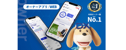 GMO賃貸DX オーナーアプリ